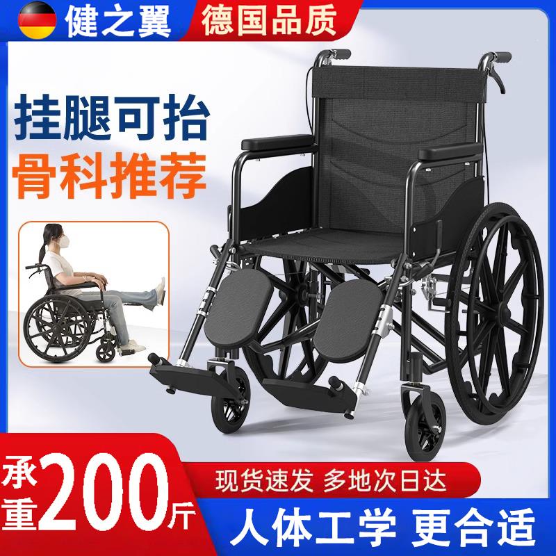 德国品质轮椅车轻便折叠骨折专用带坐便器老年瘫痪老人手推代步车