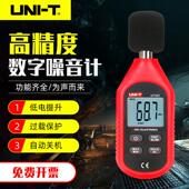 音量检测仪 分贝仪 噪声测试仪 优利德UT353噪音计 噪音仪 声级计