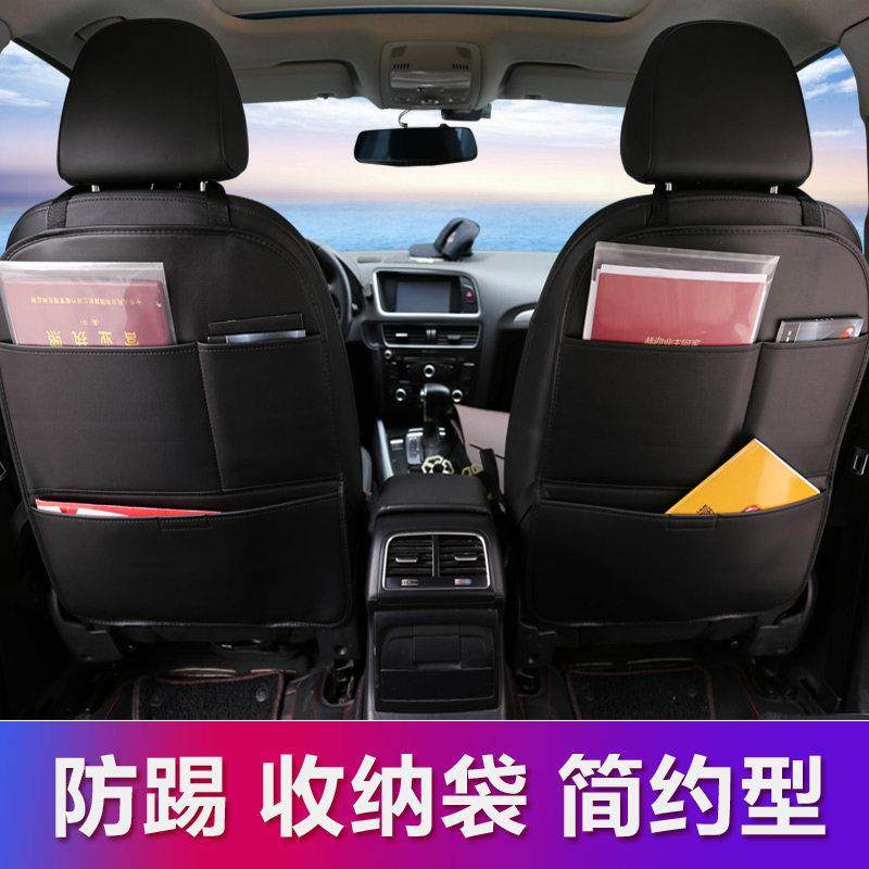 儿童安全汽车座椅背防踢垫收纳置物袋挂袋靠背储物后排通用车载垫,汽车用品/电子/清洗/改装,车用防踢垫/防磨垫,淘宝优惠券,粉丝福利购,淘宝优惠卷