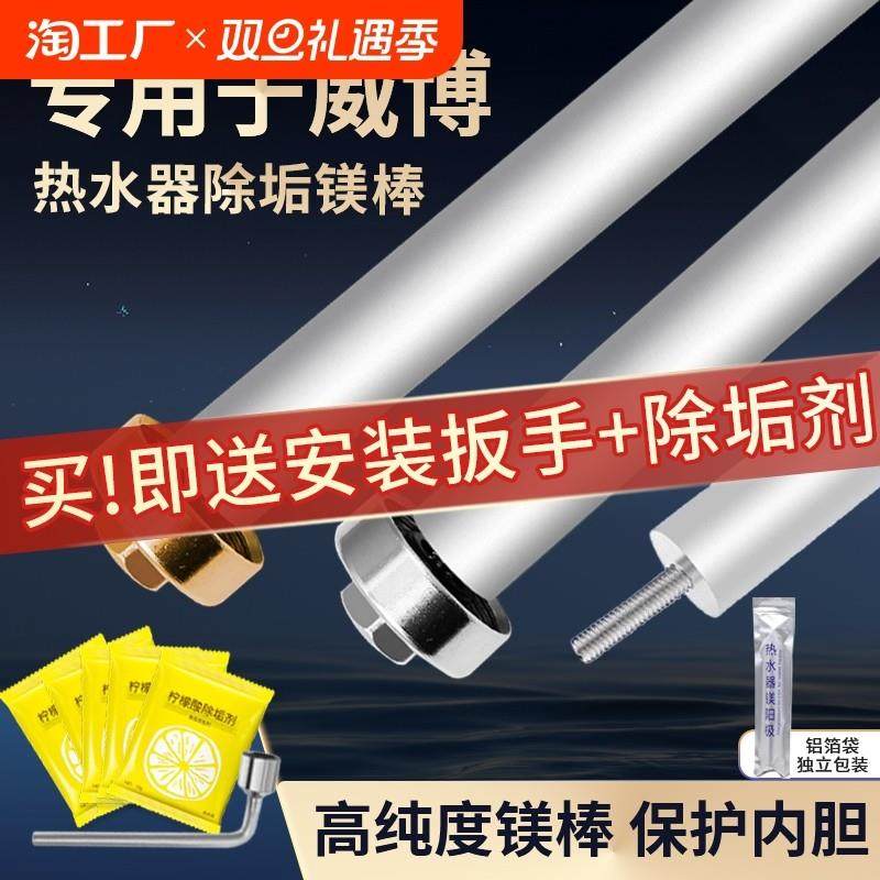 适用威博电热水器镁棒40/50/60/80L升排污口高纯度阳极棒通用配件