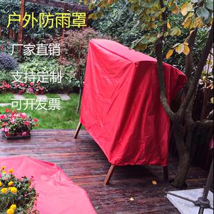 定做户外家具防雨罩室外桌椅罩防尘罩保护罩子沙发防晒套防水布罩