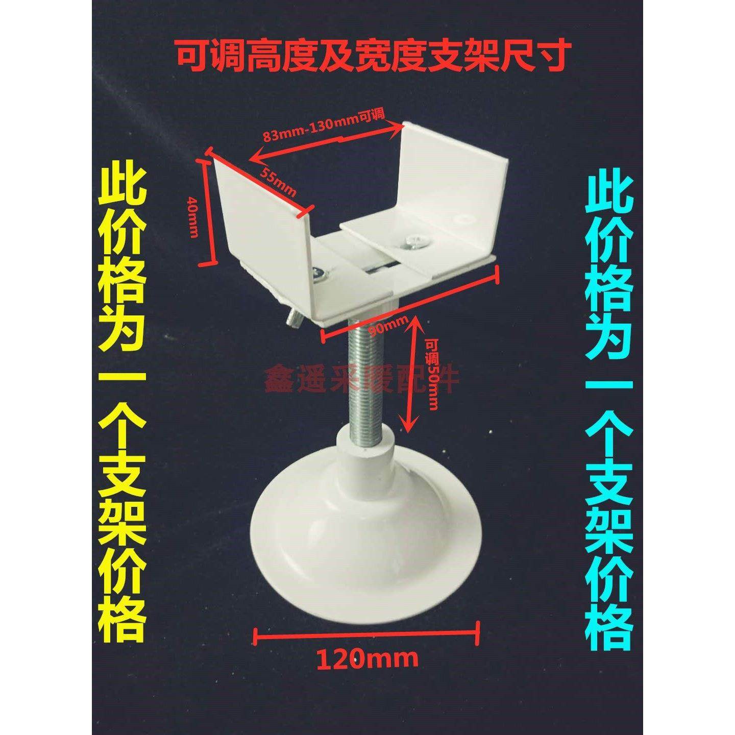 精品暖气片散热器圆形丝杠加厚底托可调节宽度及可调高度地支架