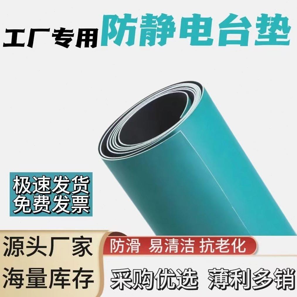 PVC维修工作台实验室绿色无味地垫垫防静电台垫胶皮桌垫胶垫桌布