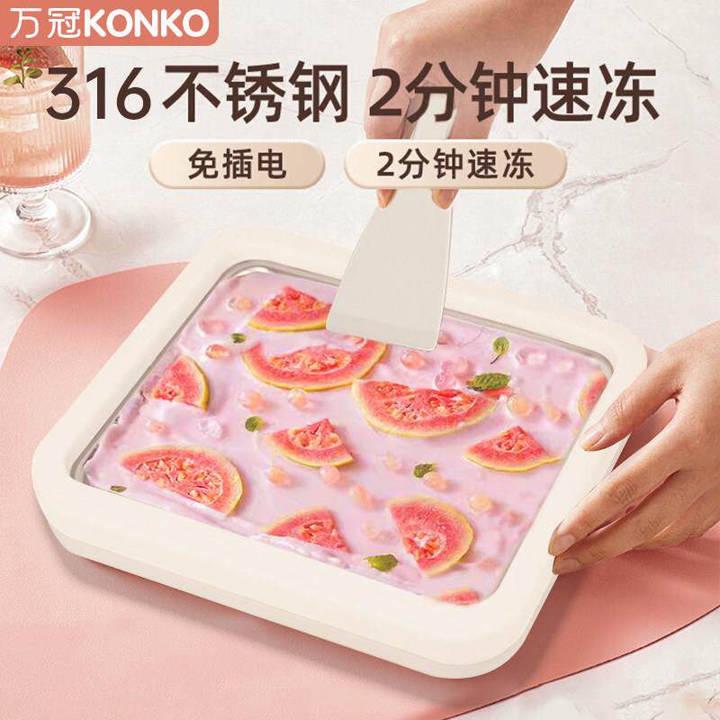 万冠炒酸奶机家用小型迷你制冰机炒酸奶盘炒冰沙机儿童炒冰机礼物