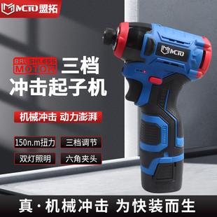 无刷冲击起子机三档大扭力专业电批电动螺丝刀工业级迷你冲击电钻