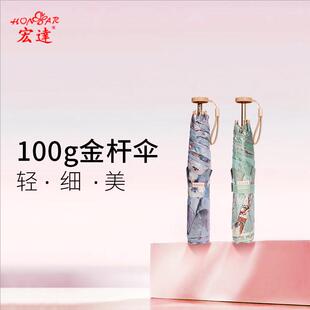 宏达太阳伞超轻羽毛超细铅笔伞小巧便携防晒防紫外线晴雨两用伞女