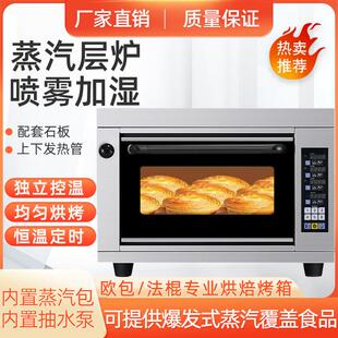 带石板蒸汽烤箱商用一层一盘电烤炉烘焙店蛋糕面包蒸汽平炉单层