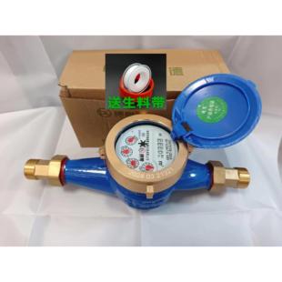 常德家用铜接铝罩15水表防冻旋翼数字湿式 出租屋自来水冷水高灵敏