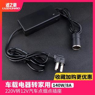 车载吸尘器充气泵逆变家用电源转换器 220v转12v汽车点烟器头插座