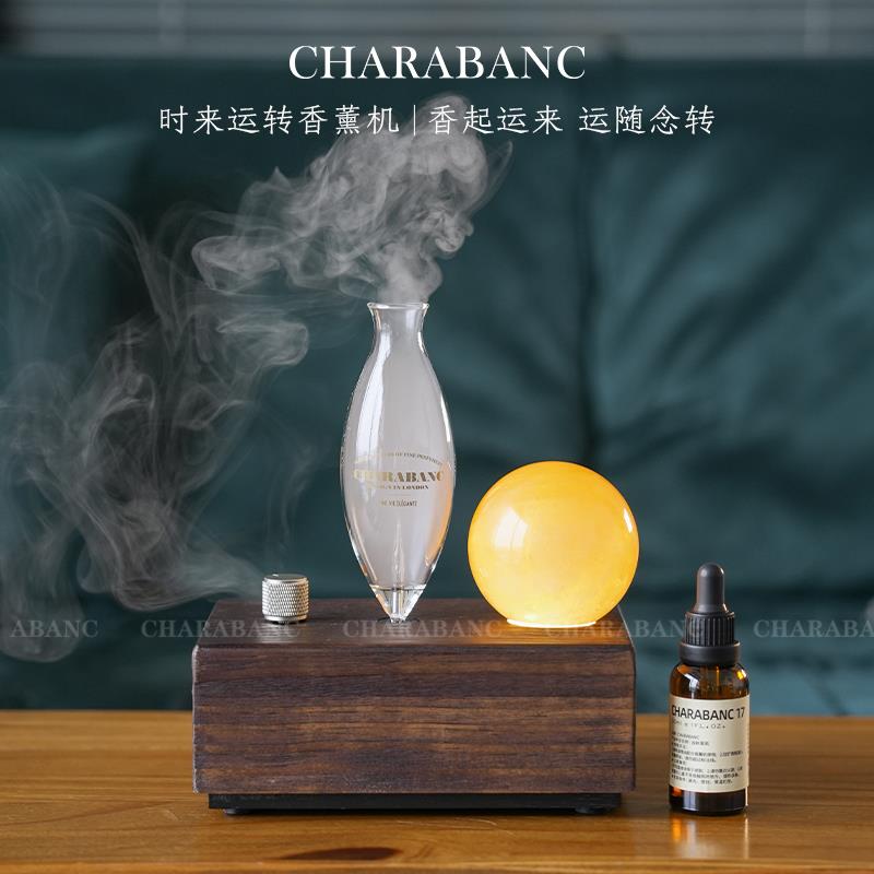 Charabanc时来运转水晶球香薰机冷香仪客厅玄关香薰摆件乔520礼物