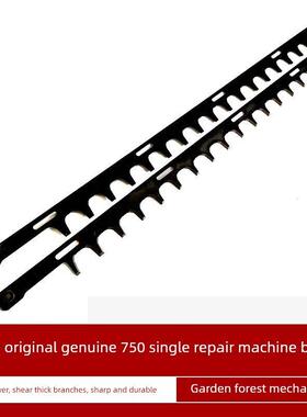 原装落合750c单人茶叶树修剪机刀片绿篱机锯片5孔20，21齿