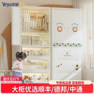 也雅儿童衣柜收纳柜简易衣柜家用卧室宝宝衣橱置物柜衣服储物柜子