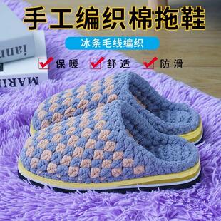 纯手工钩针织冰条粗毛线编织棉拖鞋男女士成品冬日季保暖防滑柔软