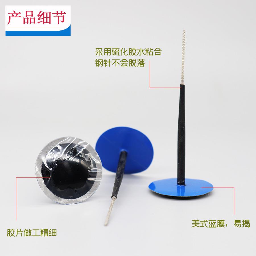天佳蘑菇钉补胎工具真空胎胶片补胎钉钻头整体塞拉断包赔图钉塞