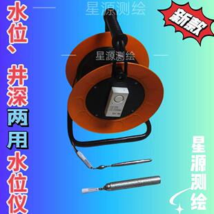 测量地下水位及井深、两用水位仪、