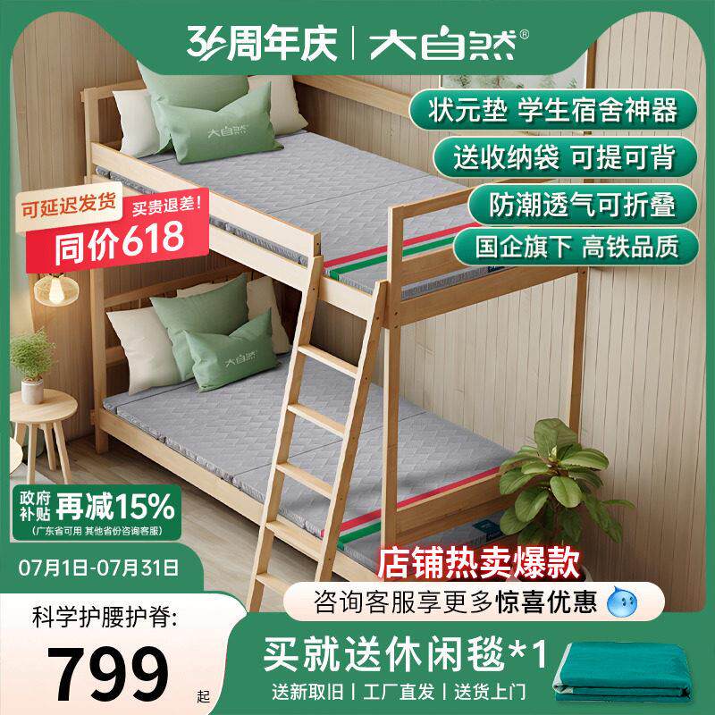 大自然全山棕床垫学生宿舍床垫硬垫单人榻榻米棕榈垫可折叠状元垫