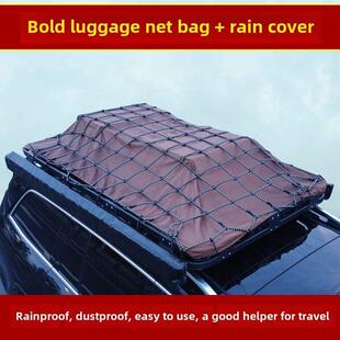 汽车行李架网绳带汽车车顶固定网绳网罩汽车防雨布防晒防雨罩