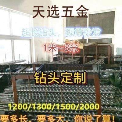 电锤钻头超长加长方柄四坑冲击钻头穿墙过墙打孔混凝1mm1.2mm1.5m