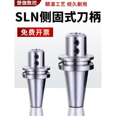 数控刀柄侧固定Bt40/-Sln20-100 U钻头数控加工中心车床铣刀