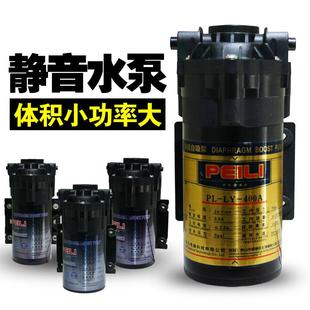 沛力增压泵家用净水器水泵75G400G500G自吸泵净水机直饮水抽水泵