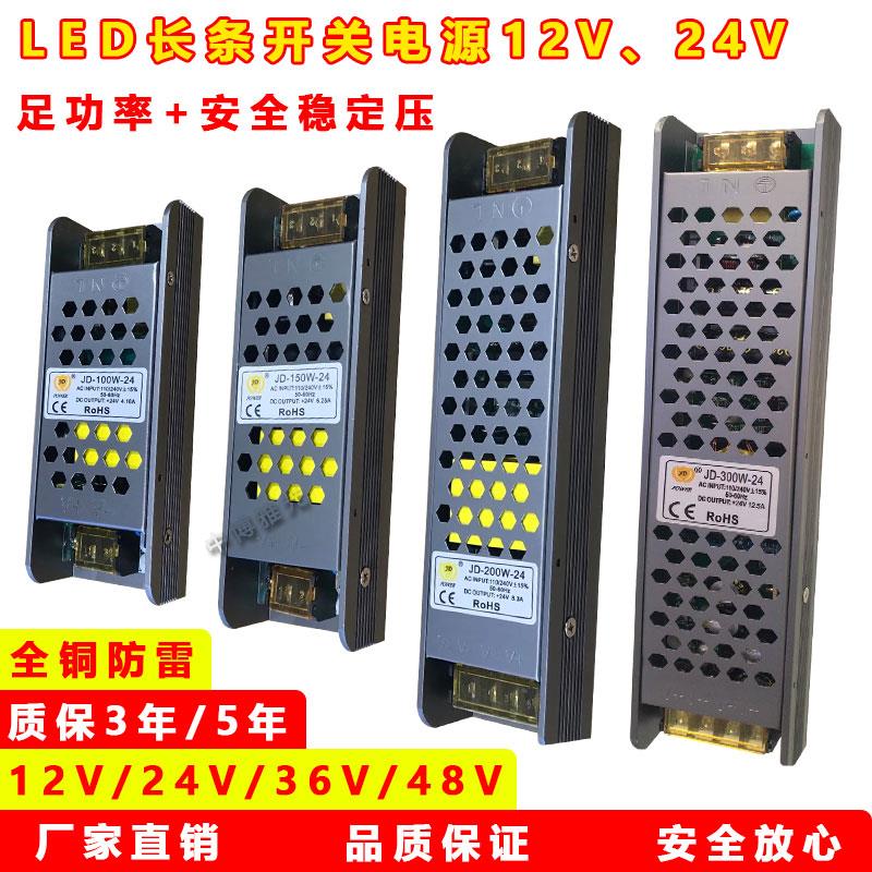 220伏转5/12/24v直流开关电源led监控灯箱低压灯带条变压器10/20a