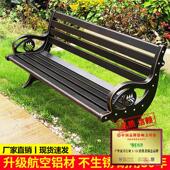 远茂户外座椅铝合金户外桌椅公园椅长条凳景观露台靠背长椅休闲凳