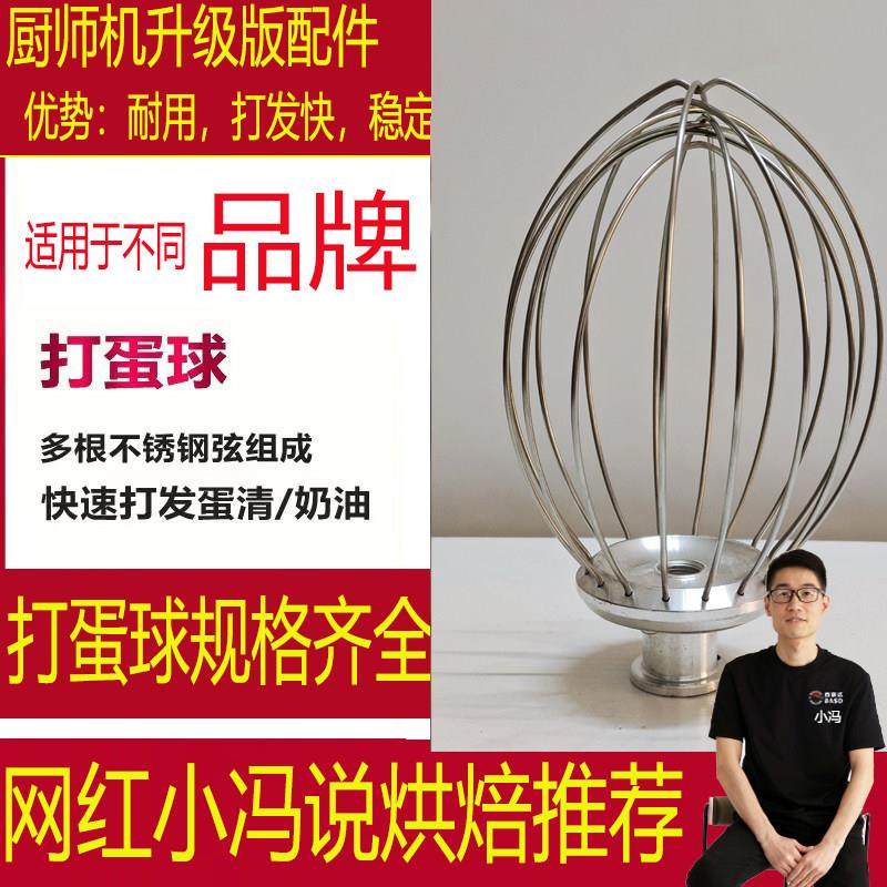 适用于盛利三麦KM-7L鲜奶机厨师机打蛋机配件打蛋球蛋笼网搅拌器,厨房电器,商用厨师机/和面机/揉面机,淘宝优惠券,粉丝福利购,淘宝优惠卷
