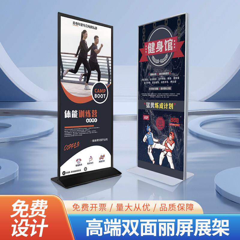 丽屏展架立式落地式80x180户外广告牌kt板立屏海报展示架广告牌,商业/办公家具,门型展架/丽屏展架,淘宝优惠券,粉丝福利购,淘宝优惠卷