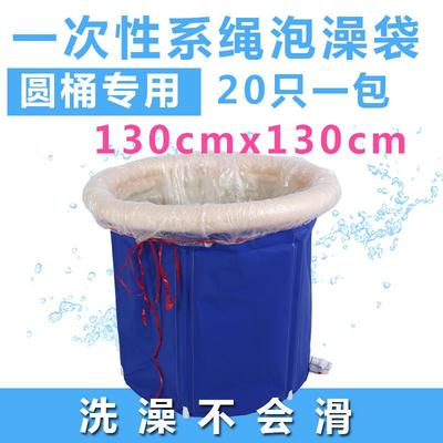 带绳子一次性泡澡袋浴缸膜套浴桶木桶塑料袋子浴盆膜圆形沐浴袋