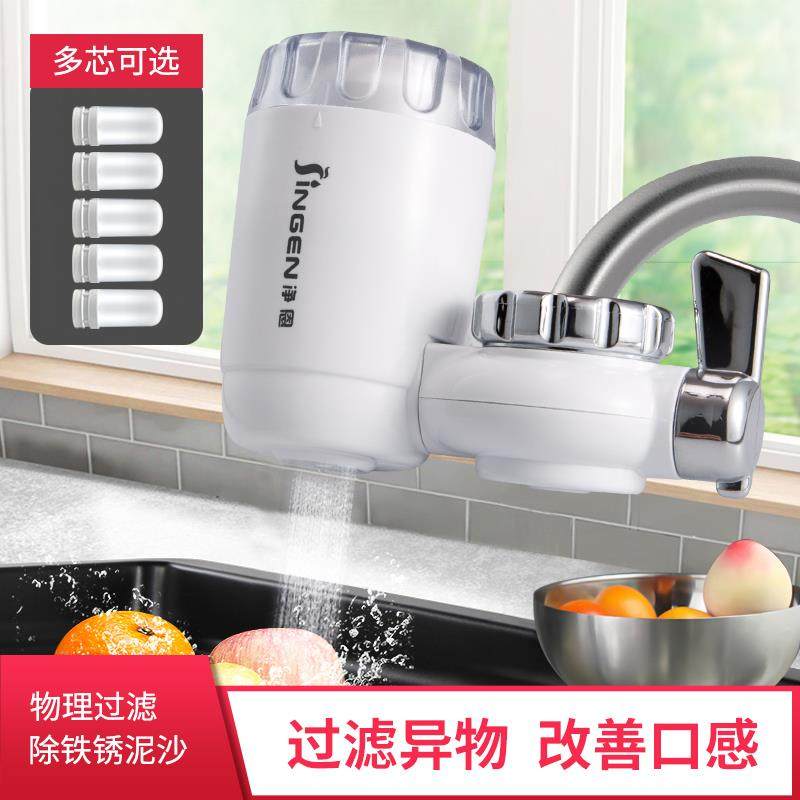 净恩JN-18龙头式净水器家用厨房非直饮机前置滤水器自来水过滤器