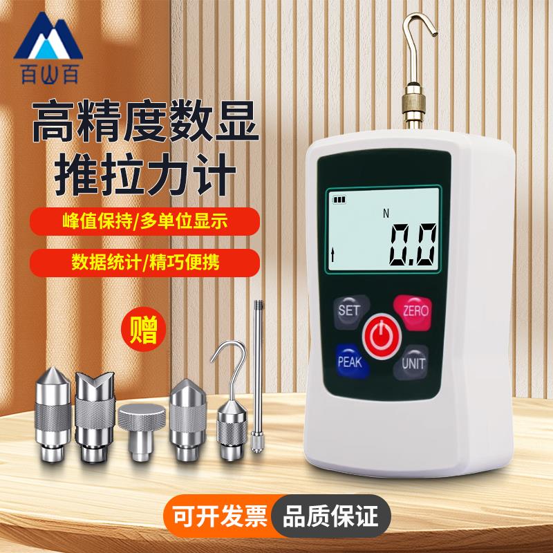 百山百数显推拉力计弹簧试验机推力检测器弹力测力计压力计测试仪