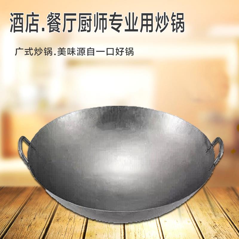 广式鹤牌1.6特厚铁锅酒店食堂饭店炒炉专用双耳炒锅熟铁抛锅大铁