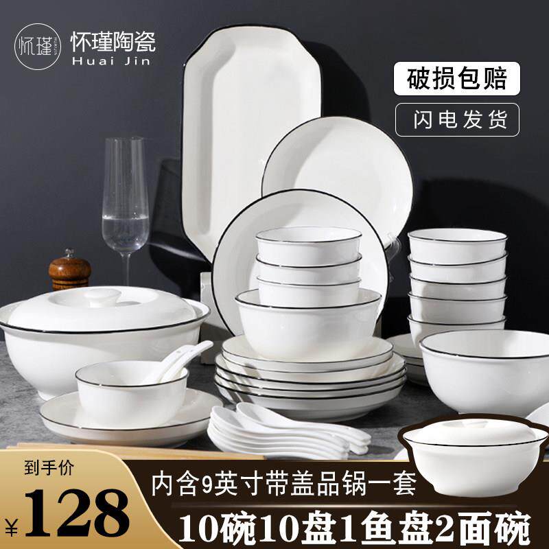 北欧风10人用简约黑线 线碗碟套装家用餐具碗盘组合品锅鱼盘饭碗