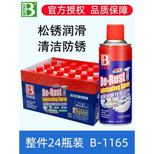 整箱保赐利螺栓松动剂螺丝除锈剂去锈润滑金属强力快速清洁去锈灵