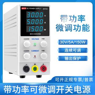 DC供应器功率测试维修 60V5A 迷你直流电源可调电源30V5A 30V10A