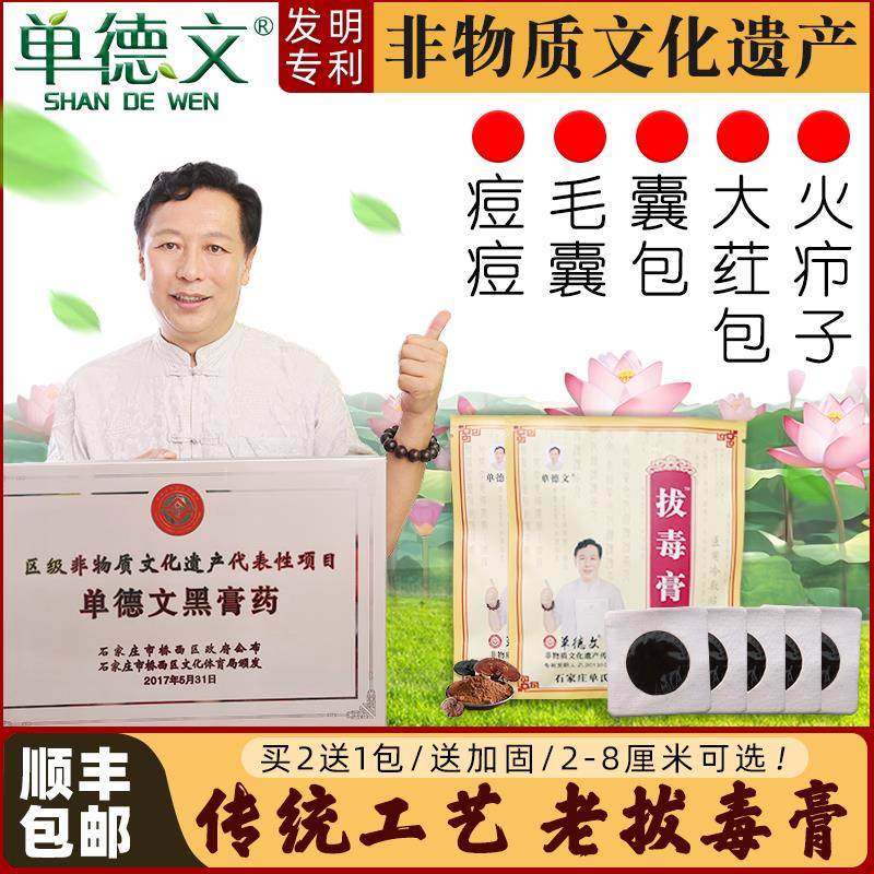 拔毒膏贴火疖子痘痘红肿硬块贴坐板闷头疖疮吸脓头本草拔脓拔毒贴,居家日用,护膝/护腰/护肩/护颈,淘宝优惠券,粉丝福利购,淘宝优惠卷