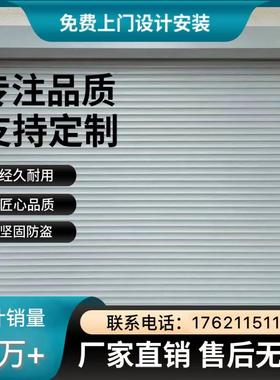 上海铝合金卷帘门电动遥控车库厂房卷帘门商铺别墅防盗自动卷闸门