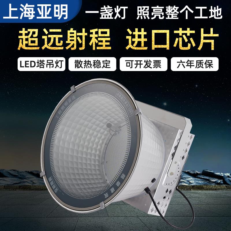 亚明led塔吊灯1000W2000W建筑之星工地照明户外防水探照投光大灯