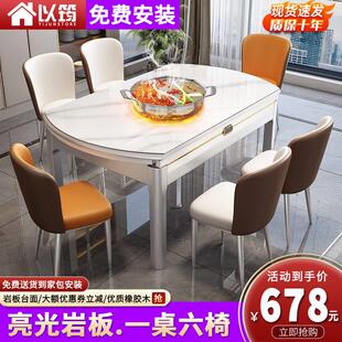 岩板餐桌椅组合小户型家用吃饭桌子椅子大理石实木餐桌可伸缩折叠