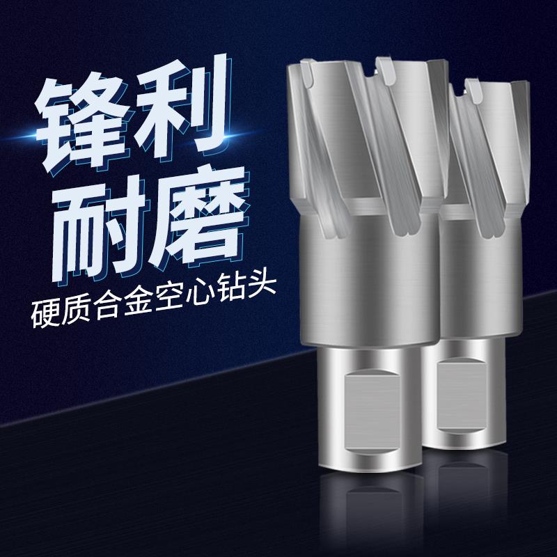 空心钻头不锈钢打孔金属合金厚钢板开口钻孔器35mm扩孔磁力钻钻头