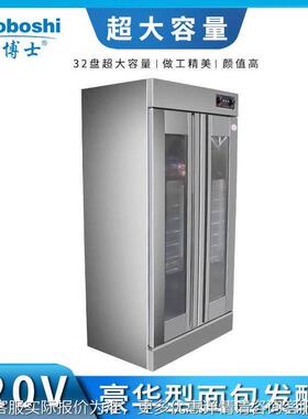 灶博235士发酵箱1-32层2单门门双馒头包子用面包醒发机商发酵柜厨