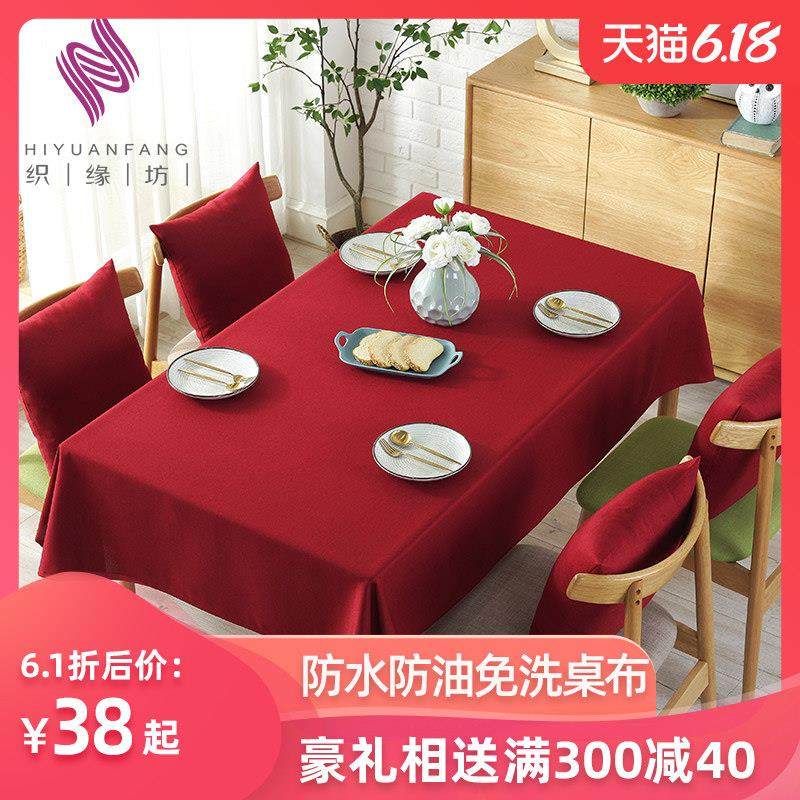 桌布布艺 棉麻小清新长方形家用餐桌布台布北欧简约茶几桌布圆形,居家布艺,桌布,淘宝优惠券,粉丝福利购,淘宝优惠卷