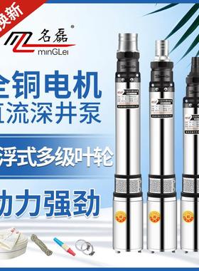 直流24V电瓶48V60V72V潜水泵电动车家用深井叶轮泵高杨程农用抽水