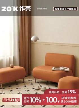 Zok |丹麦设计|斯堪的纳维亚风格的简单沙发单人双人技术布防水小