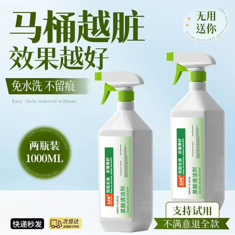 洁厕灵液除臭除垢洗厕所马桶清洁清洗剂清香型强力去污去黄免刷洗