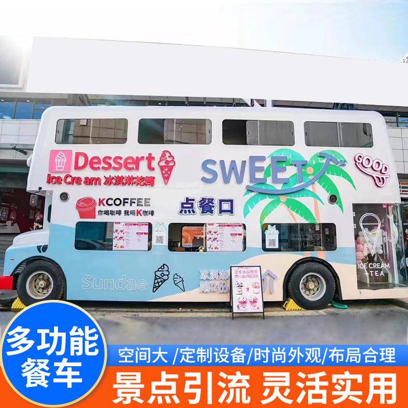 移动餐车夜市商业街咖啡售货车景区露营移动餐车步行街摆摊小吃车