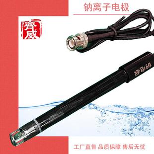 多参数水质检测电极污水检测钠电极传感器