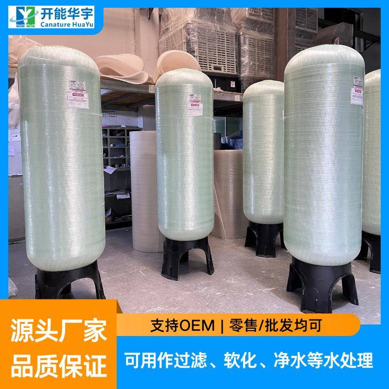 玻璃钢自动软化水全自动软化水设备锅炉软化水设备软水器开能华宇