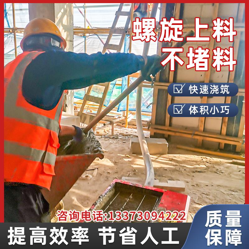 小型二次构造柱螺旋泵上料机室内细石砂浆混凝土输送泵浇筑机地泵