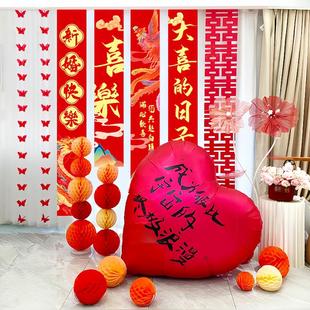 饰 结婚国风喜字条幅挂布婚房布置用品婚礼晨袍拍照背景婚宴窗帘装